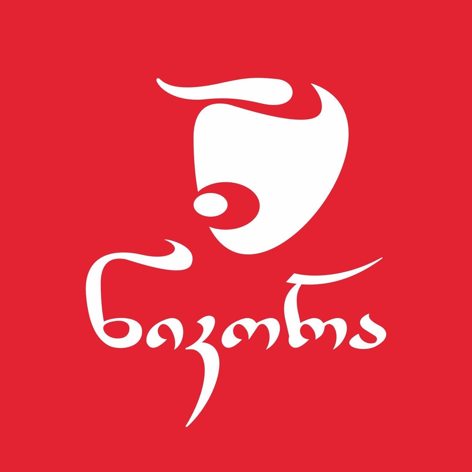 ნიკორა / Nikora